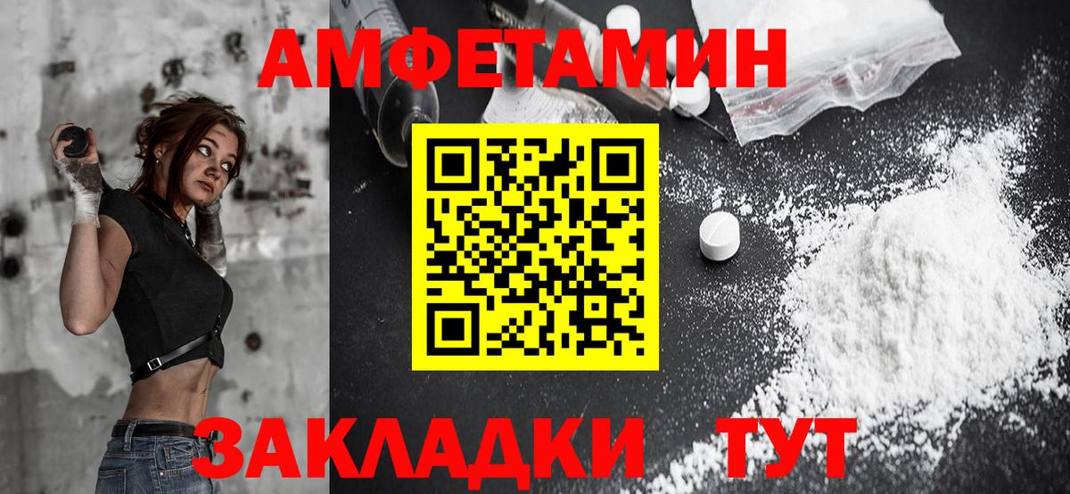 Коммунар  Амфетамин VHQ  Amphetamine  Вход с VPN 