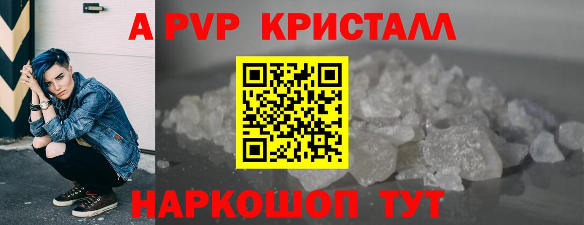 Альфа ПВП Соль  Вход с VPN  Коммунар 
