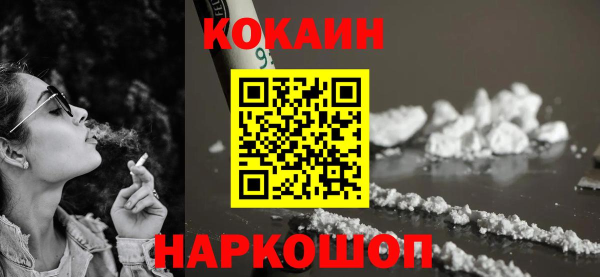 Коммунар  где купить   Вход с VPN  Cocaine Колумбийский 