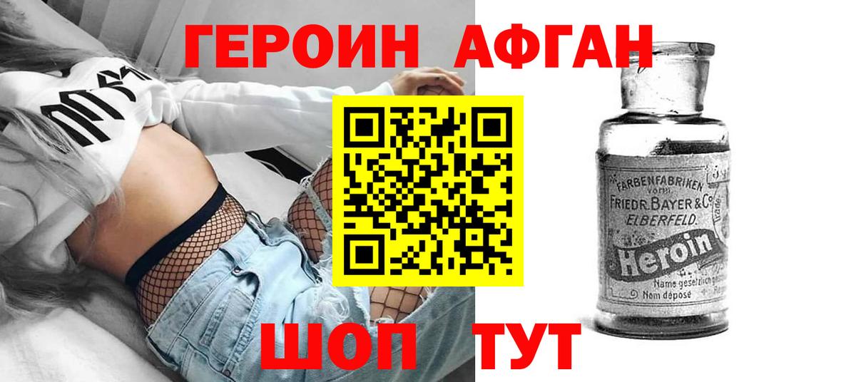 Героин белый Коммунар