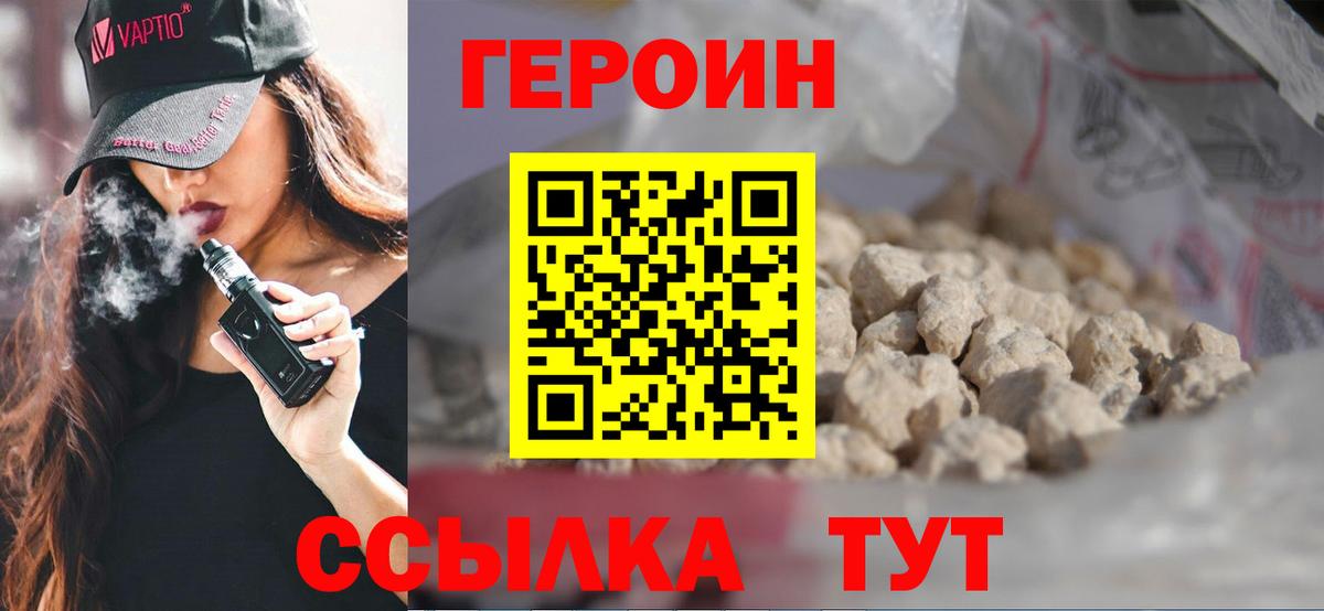 Коммунар  Героин Heroin  Вход с VPN 