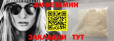 амфетамин Комсомольск-на-Амуре
