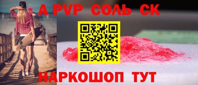 ALPHA PVP Кимры