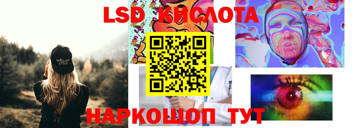 ЛСД экстази ecstasy  Вход с VPN  LSD-25 экстази ecstasy  Коммунар 