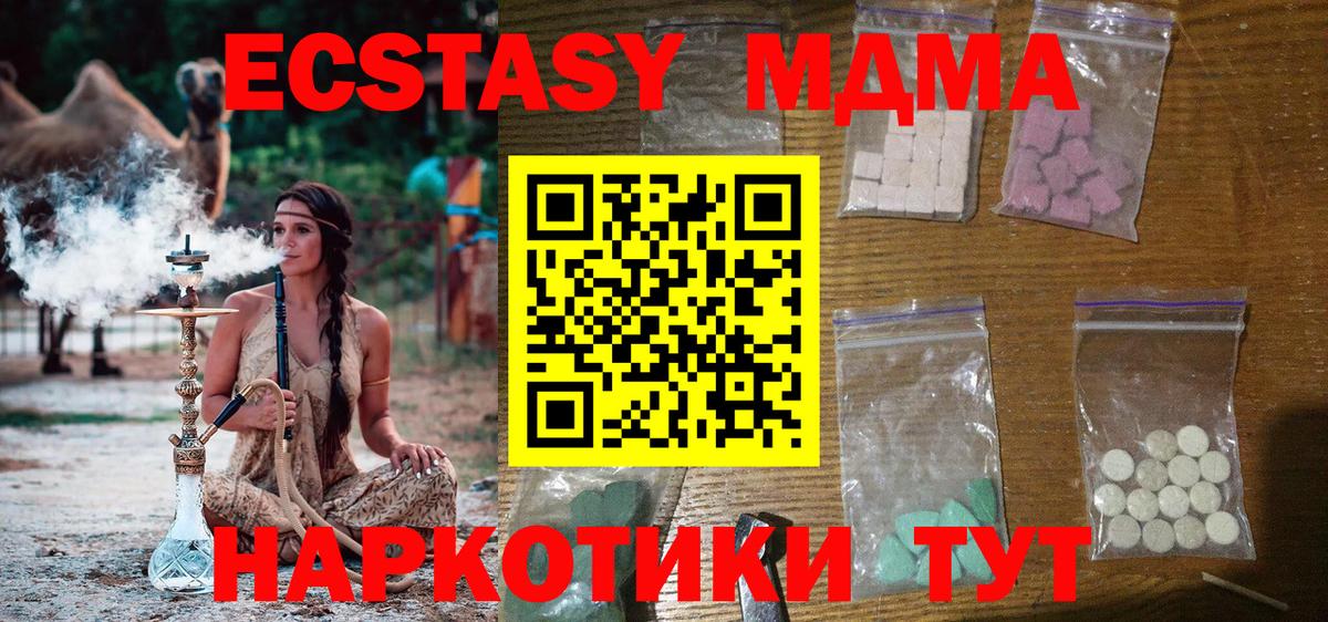 МДМА  MDMA crystal  Коммунар  Вход с VPN  MDMA молли 