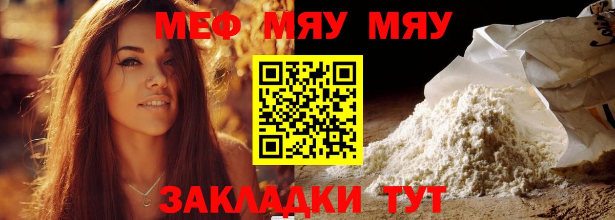 МЯУ-МЯУ  МЕФ  Коммунар  где купить наркоту  МЯУ-МЯУ 4 MMC  Вход с VPN  МЯУ-МЯУ 4 MMC 