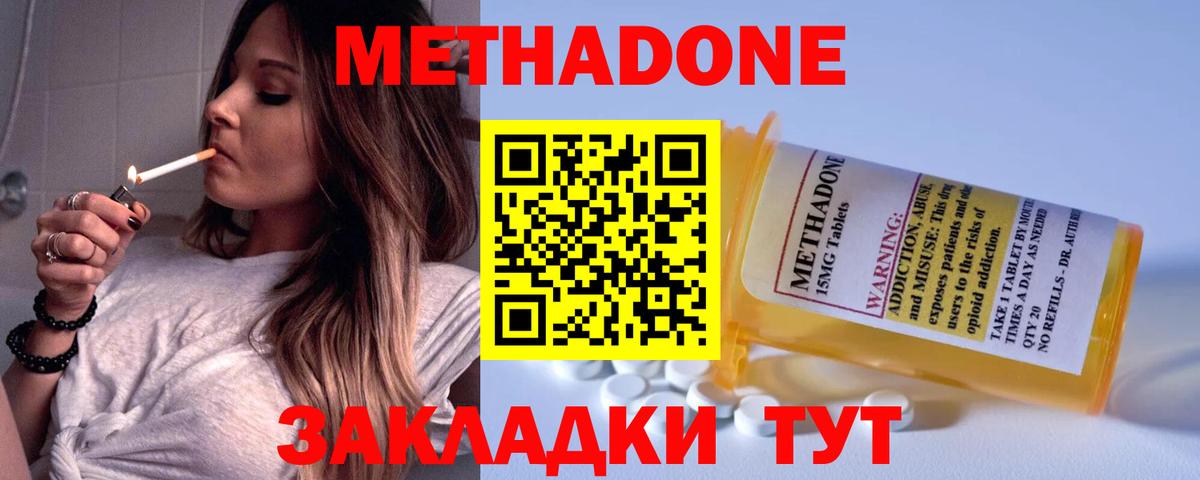 маркетплейс какой сайт  ОМГ ОМГ маркетплейс  Вход с VPN  Метадон methadone  Коммунар 