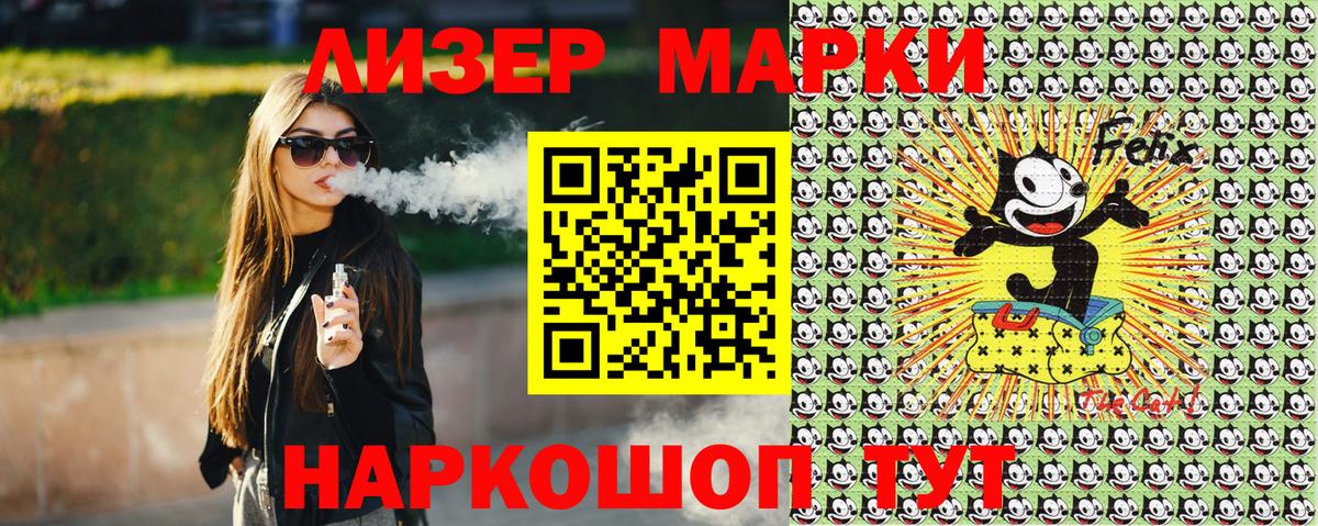 Марки N-bome 1500мкг Коммунар